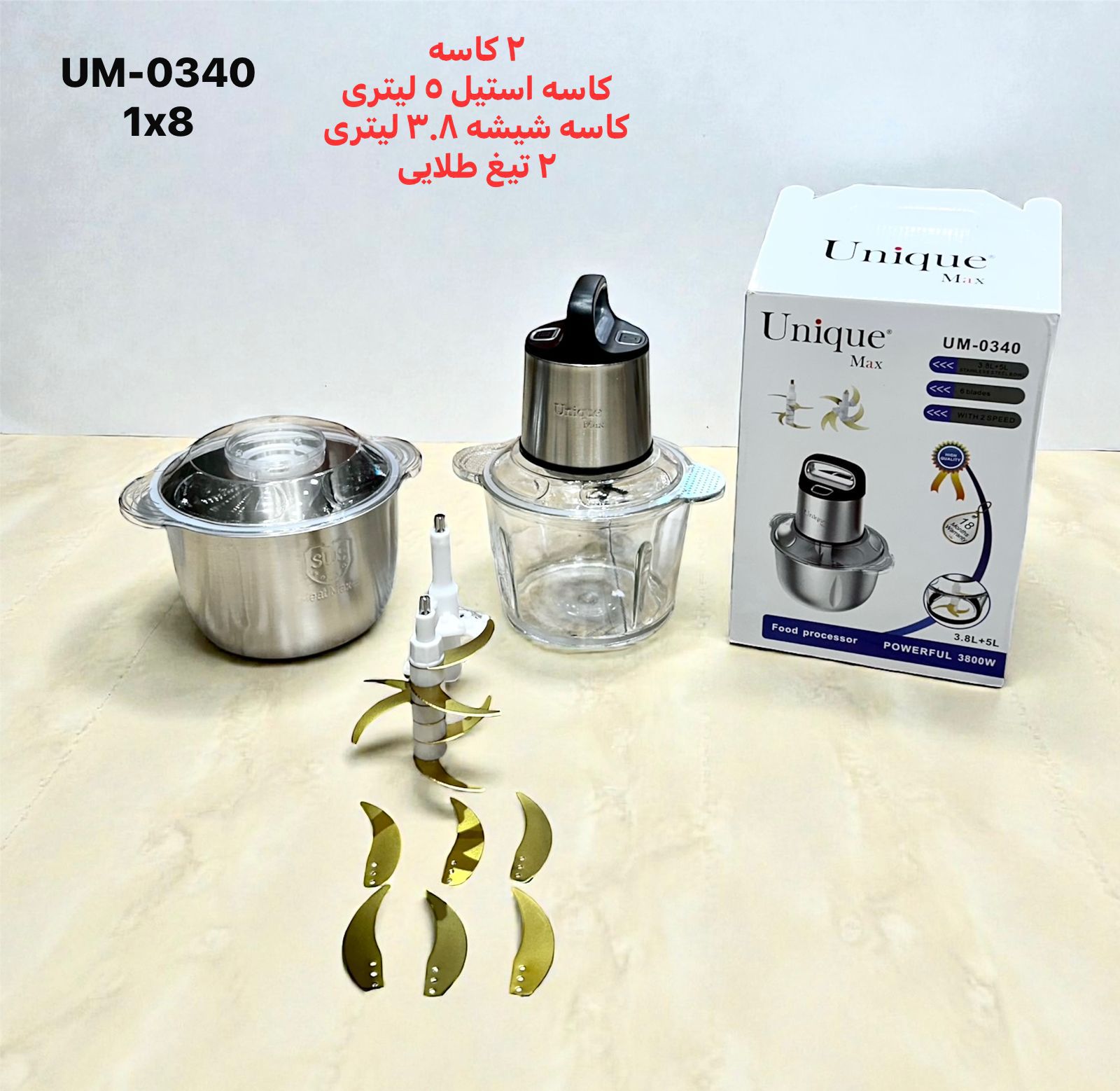 خردکن دو کاسه یونیک مکس 5 لیتری موتور بزرگ